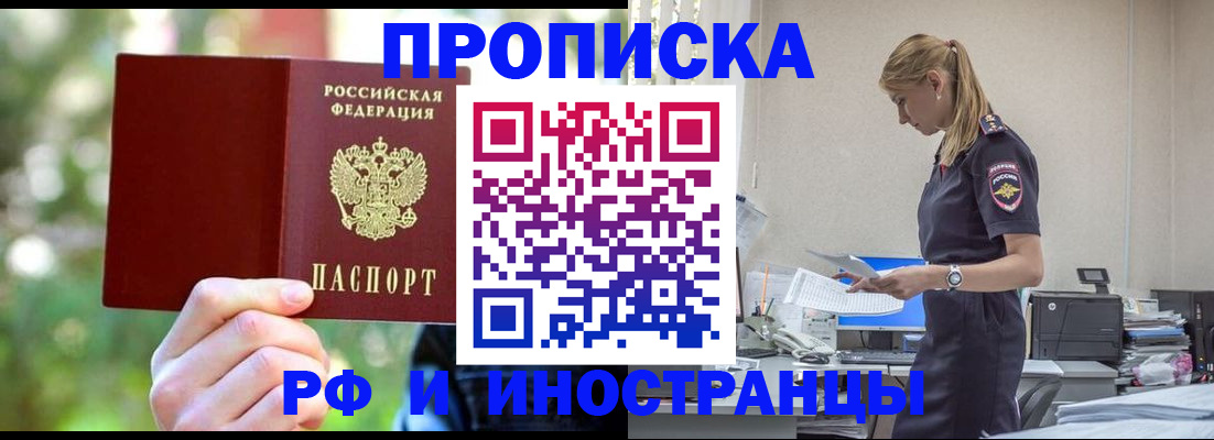 временная регистрация гарантия в России