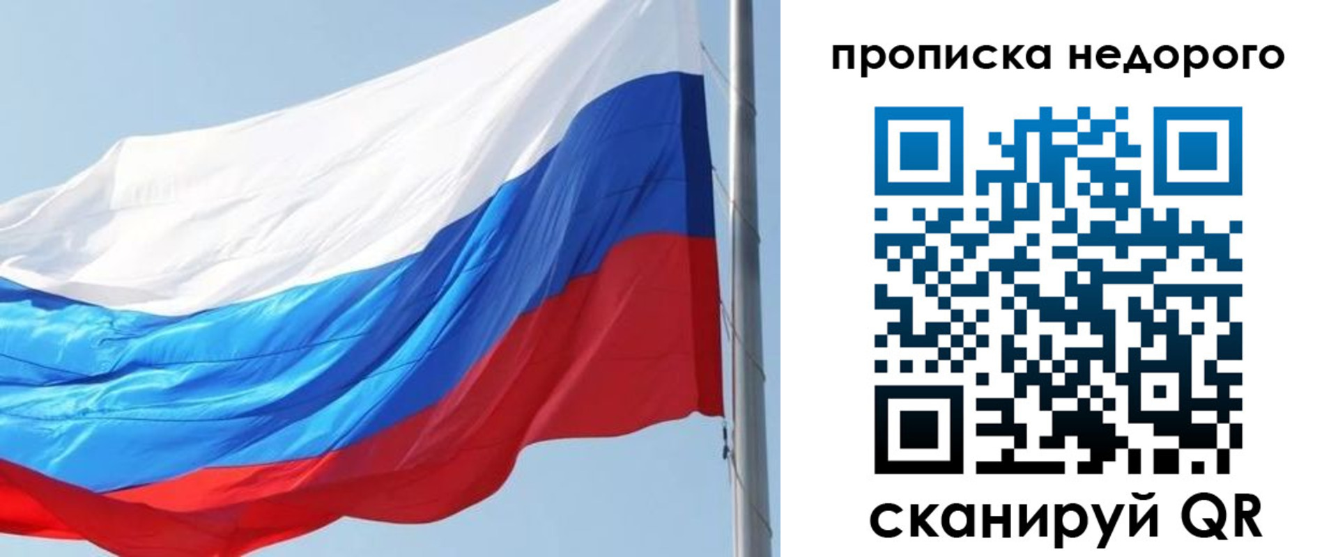 миграционный учет в России