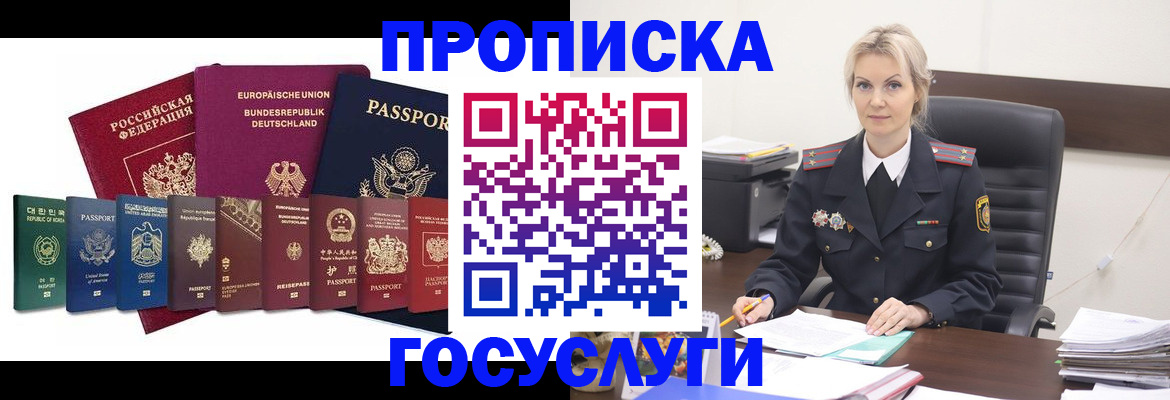 временная регистрация гарантия в России