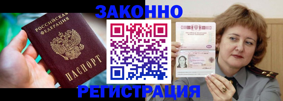 временная регистрация госуслуги в России