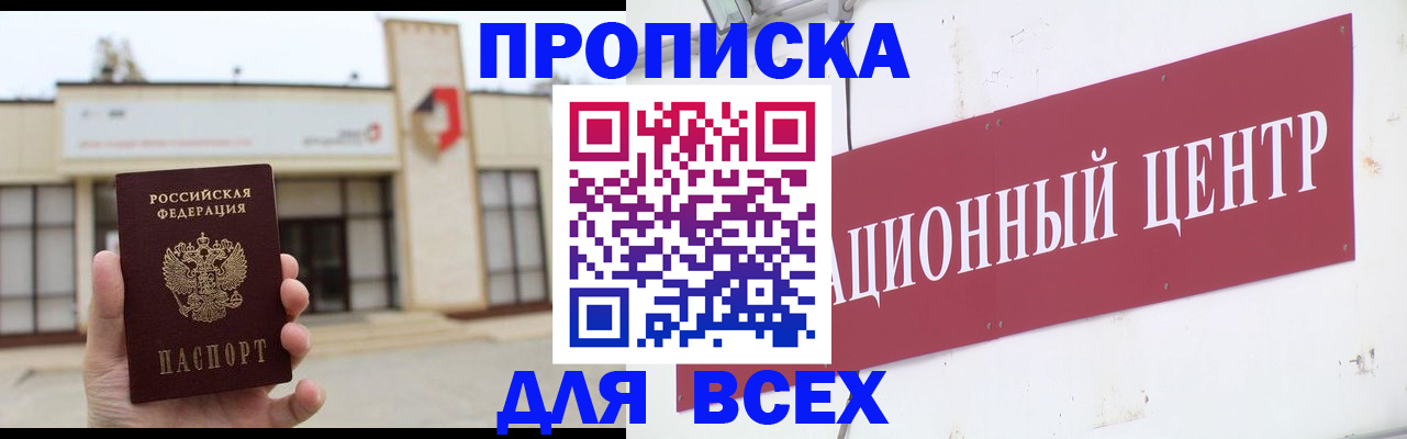 найти адрес прописки в России