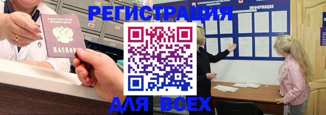 временная регистрация гарантия в России