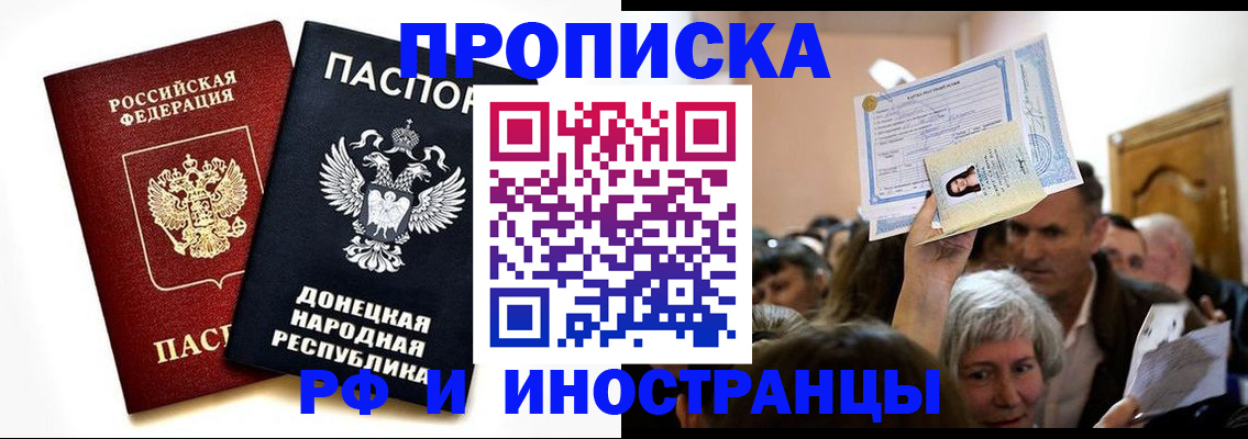временная регистрация госуслуги в России